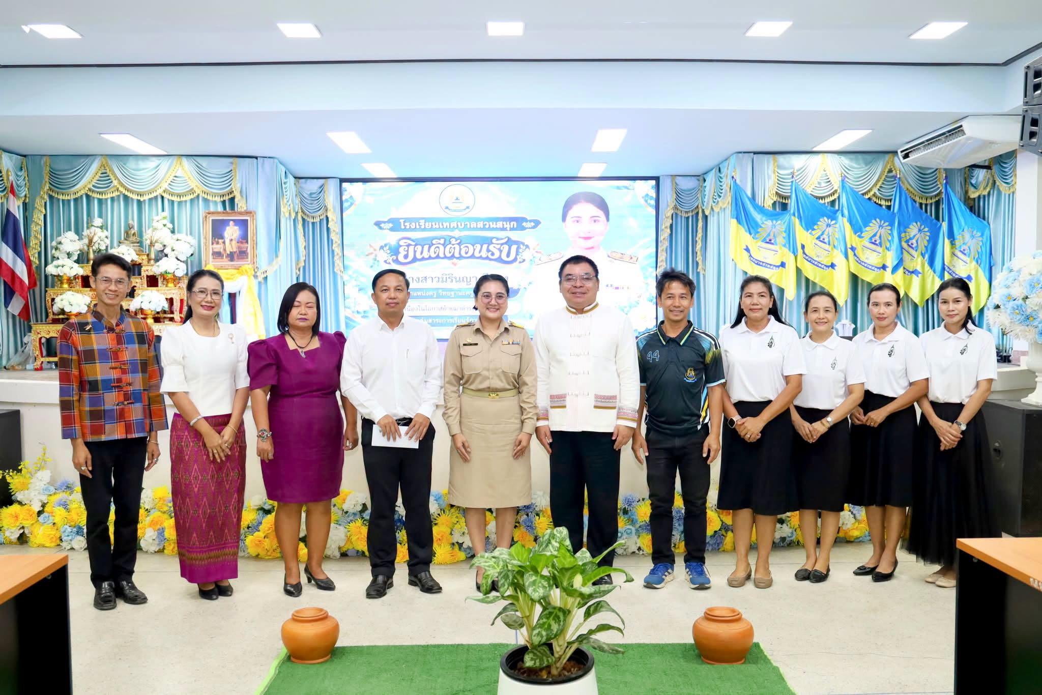 ร่วมส่งด้วยรักและผูกพัน แสดงความยินดีกับครูมิรินญา สีนาง